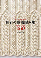 Couture-Knit-260-Knitting-c