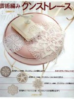 Art Knitting Kunststricken