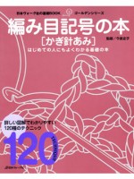 Basic-Clear-Simple-Crochet